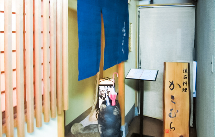Kaiseki Cuisine Kakomura