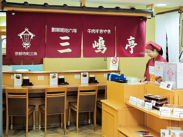 三嶋亭(大丸京都店)