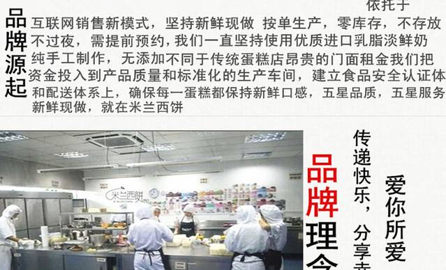 米兰西饼生日蛋糕(赤壁分店)