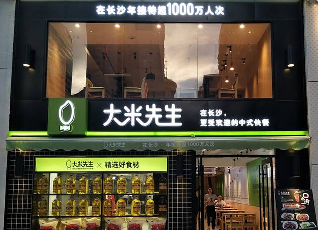 大米先生店面设计图片