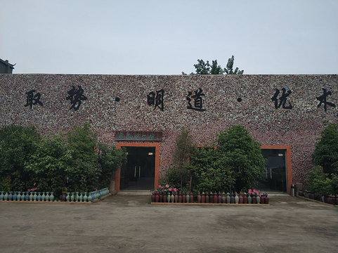 禹州宣和陶瓷博物馆旅游景点图片