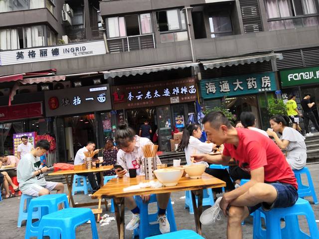 秦云老太婆摊摊面(协信星光店)