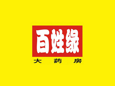 百姓缘大药房(西塘邮电路店)