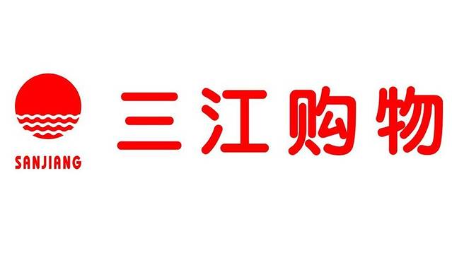 三江超市(尖山店)
