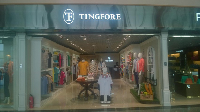 Tingfore（西安咸阳国际机场店）旅游景点图片