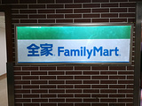 全家便利店(新松江路二店)