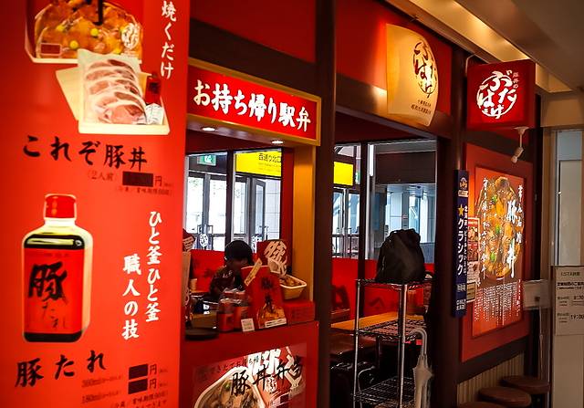 Butadon no Butahage, Obihiro Honten