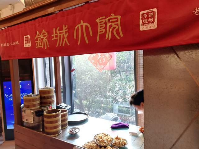 锦城印象火锅(东湖店)
