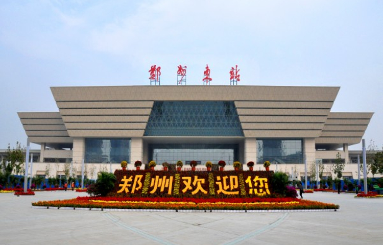 郑州东站