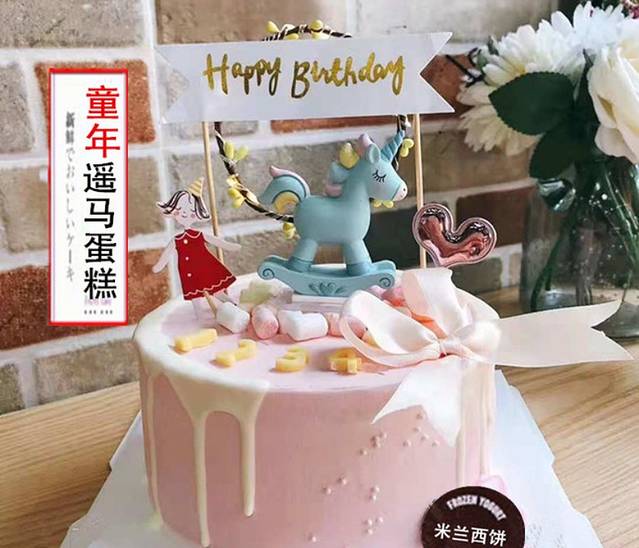 米兰西饼生日蛋糕(南宁朝阳店)