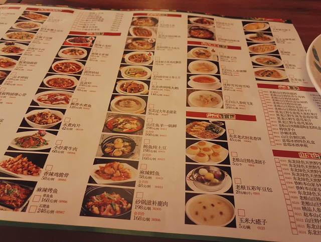 老根山庄东北菜(福田店)