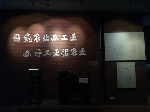 中国乡镇企业博物馆