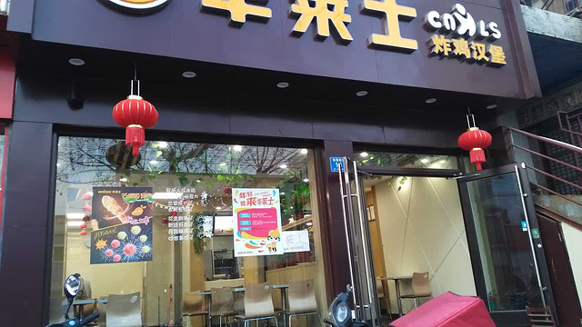 华莱士·全鸡汉堡(孝丰电影院店)旅游景点图片