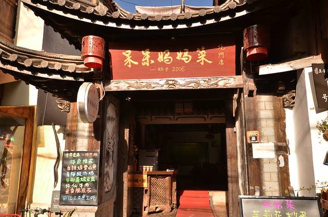 呆呆妈妈菜梅子餐厅(龙泉路店)