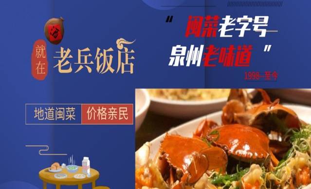 老兵饭店(美食街店)