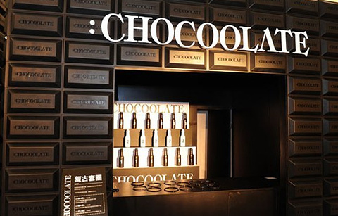 Chocoolate(天河体育中心店)
