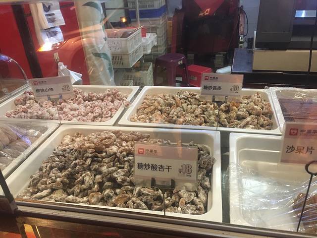 中栗华栗子·粽子(鞍山道店)