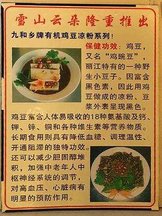 雪山云朵野生菌火锅(花马街店)