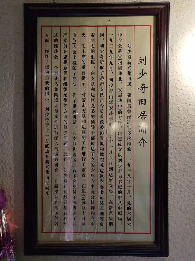 新四军第四师纪念馆