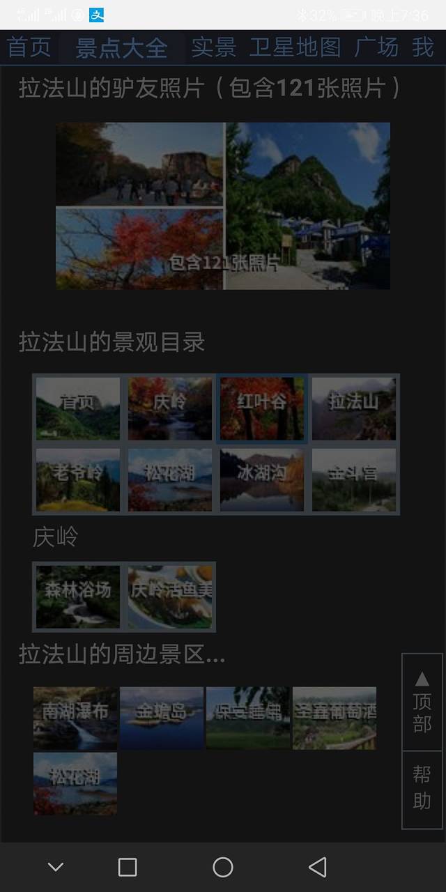 红叶谷谷中谷景区