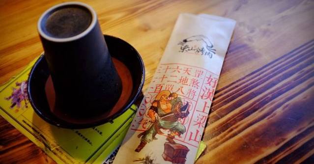 梁山烤肉(东京总店)