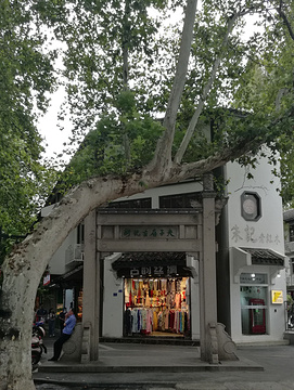 南京夫子庙古玩街