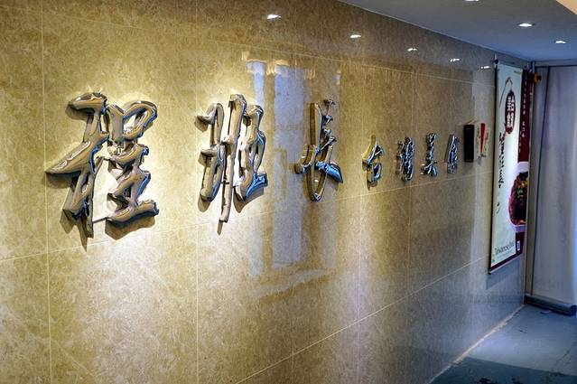 程班长台湾美食