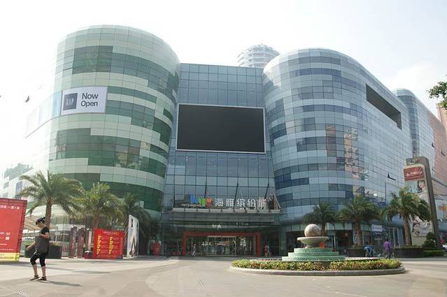 海雅缤纷城(宝安店)