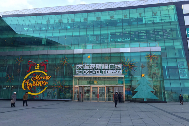 大连罗斯福广场