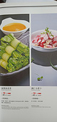 玫瑰温泉私房菜