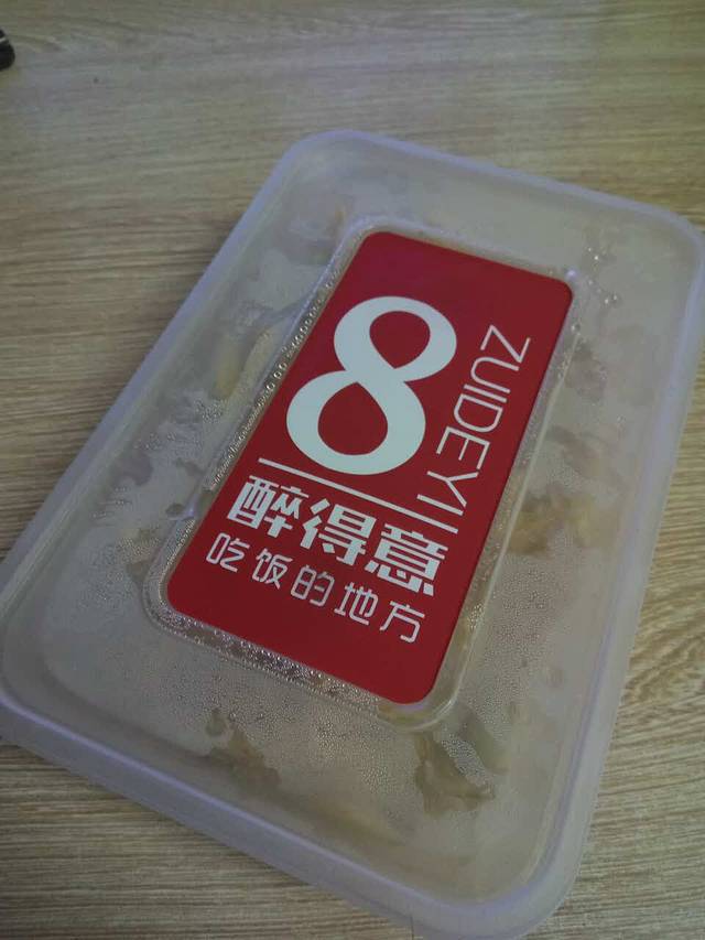 醉得意·家常菜(石狮沃尔玛店)