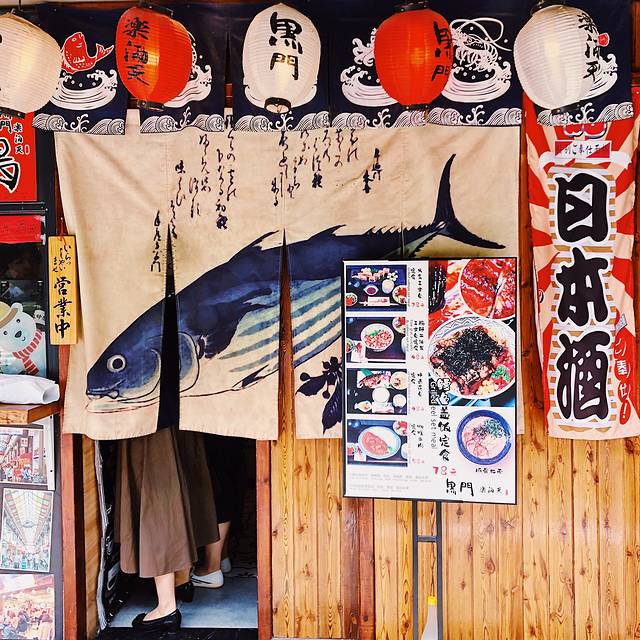 黑门楽酒天(局门路店)