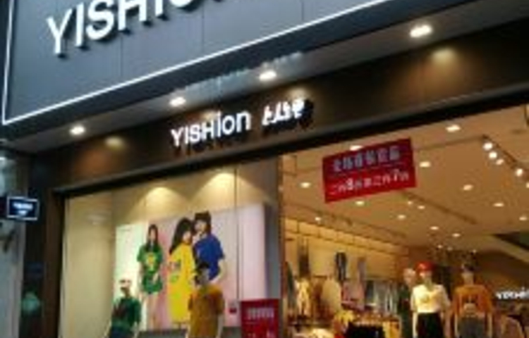 以纯(阳安路店)