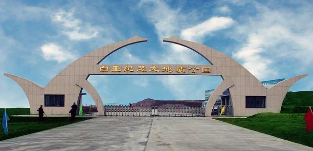 山东诸城恐龙国家地质公园