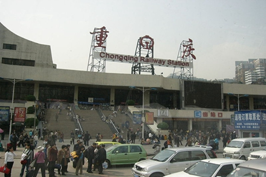 重庆南站旅游景点图片