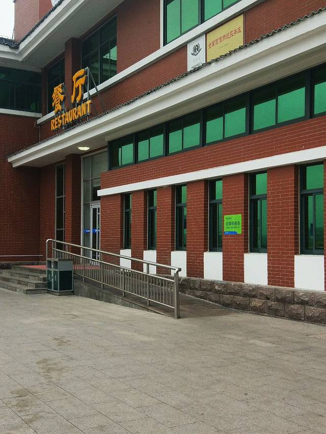 沂源服务区餐厅