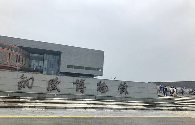 铜陵博物馆