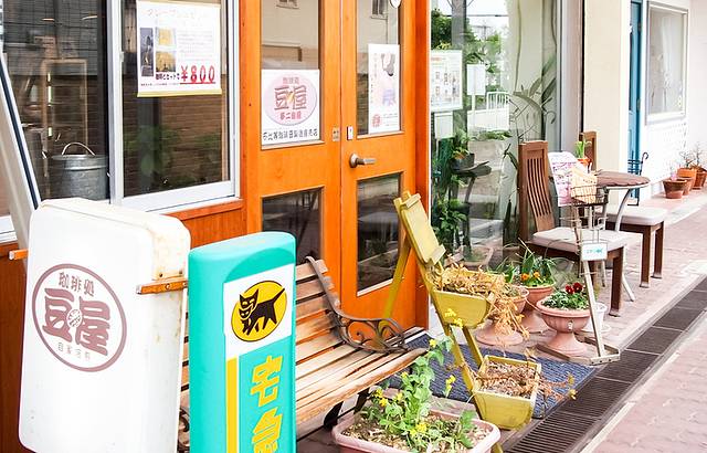 Coffee Beans Yumeji Kobo