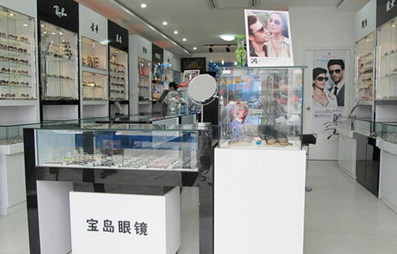 宝岛眼镜(西七道街旗舰店)旅游景点图片