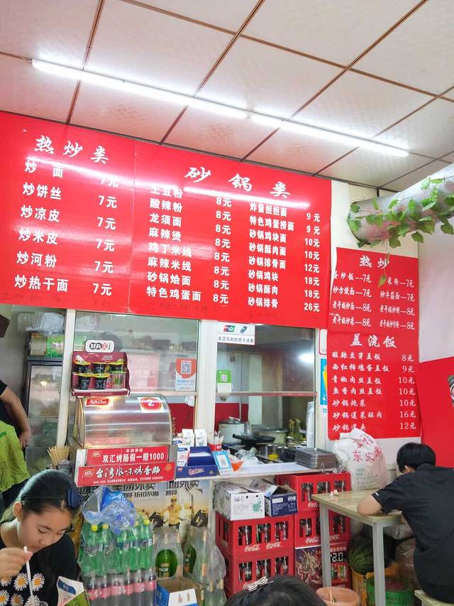 胖子炒面砂锅、手工擀面皮