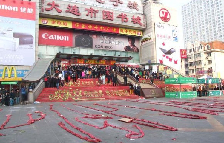 大连市图书城(大连中央大道吾悦广场店)