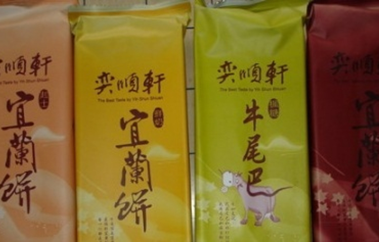 奕顺轩(礁溪店)