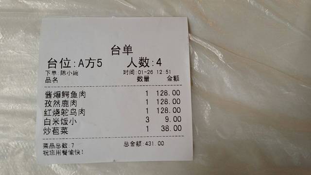 热带雨林火烈鸟餐厅