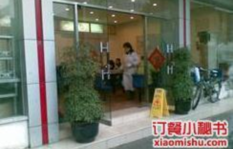 张老五凉粉店(省医院店)