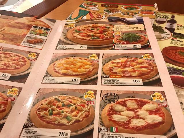 萨莉亚意式餐厅(汇一城店)