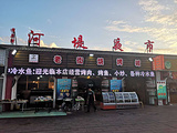 牛犇犇火锅店