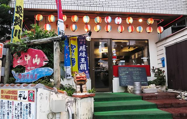 海鮮酒家 中山 本店