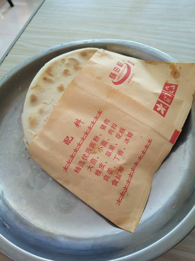 晓田祥(金世纪店)