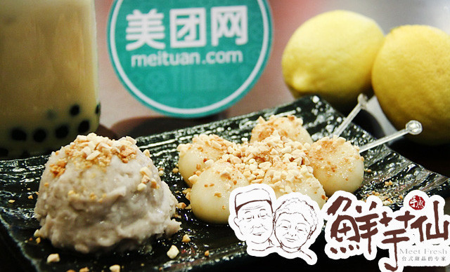 鲜芋仙(大悦城店)