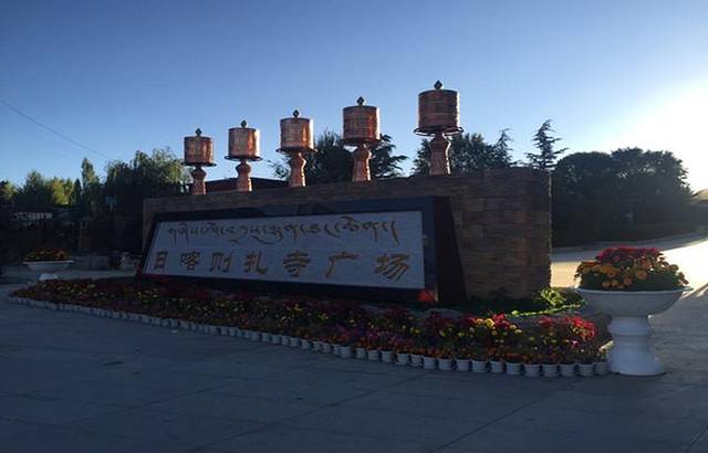 日喀则扎寺广场